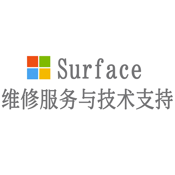 surface官方维修预约_维修surface售后_surface维修预约官网